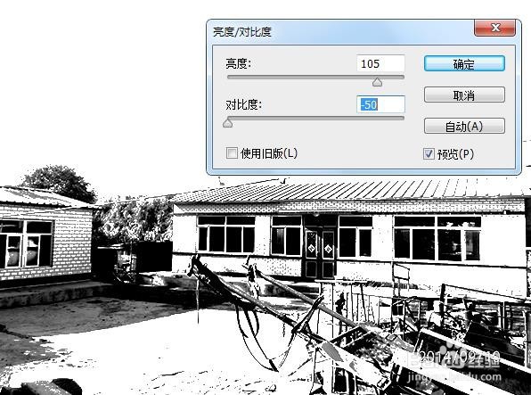 用PS把相片转换为素描图片
