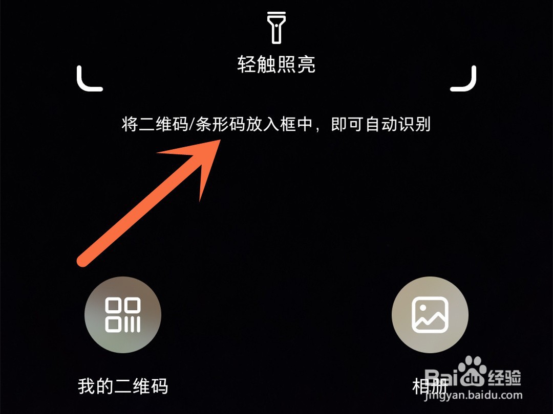 小红书扫一扫功能在哪里