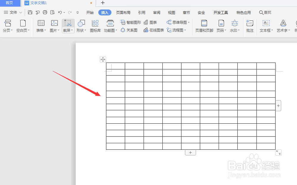 <b>WPS文档中如何更改插入表格的边框颜色</b>