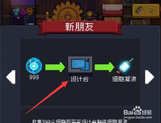 元气骑士枭首者永久解锁攻略