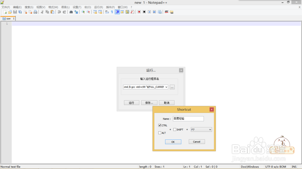 win8运行C语言方法