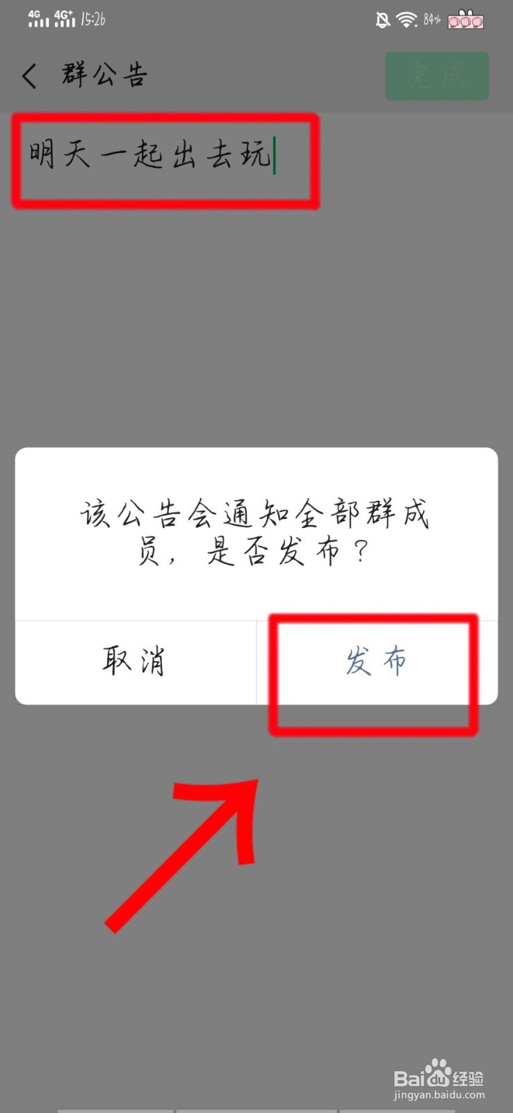 怎样在微信群中发信息@所有人?