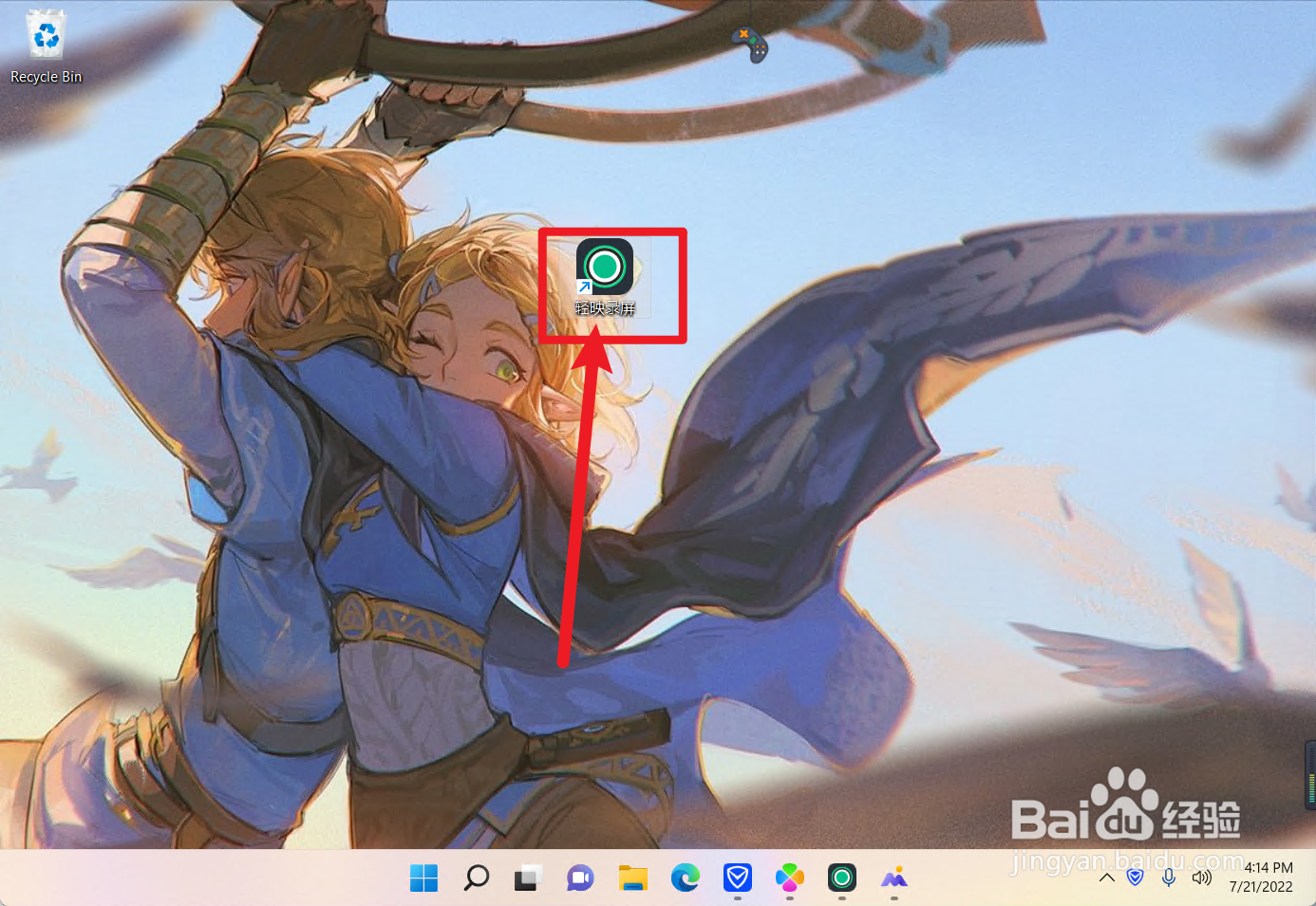 轻映录屏怎么设置按键效果
