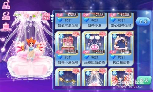 2018炫舞节精魄怎么获得