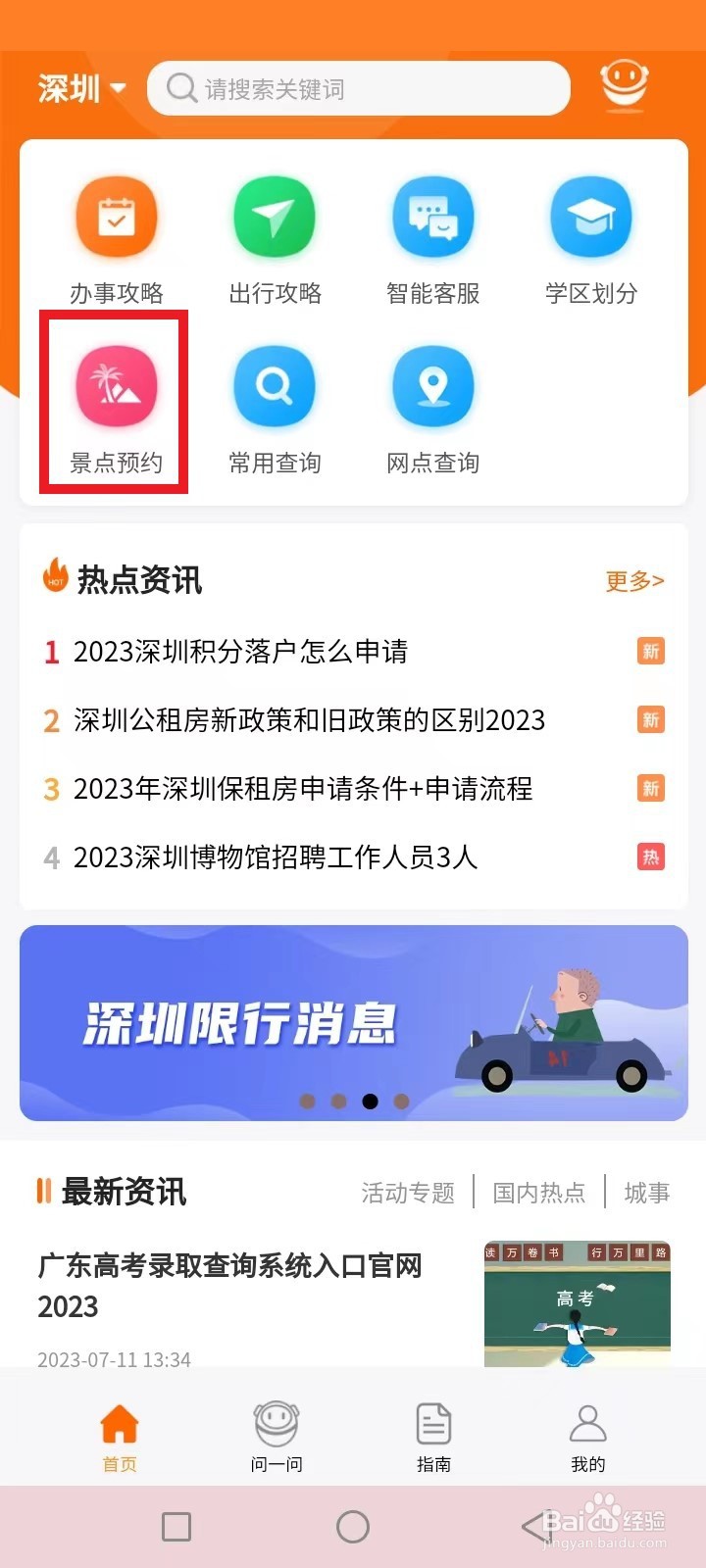 大潮起珠江展览馆怎么预约