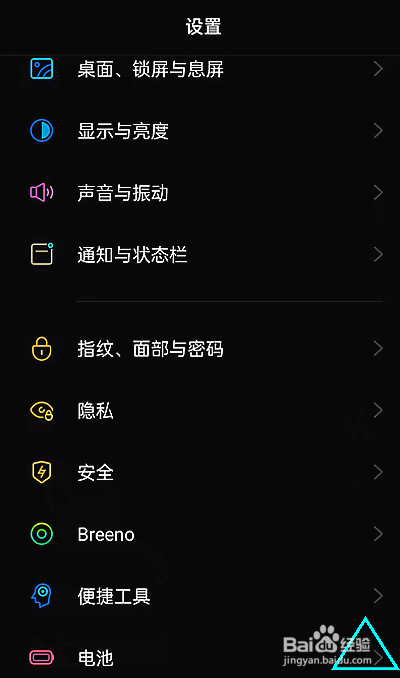 oppoReno6pro+怎样节省电量
