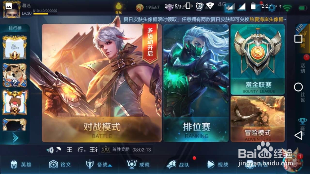 王者荣耀如何购买新英雄