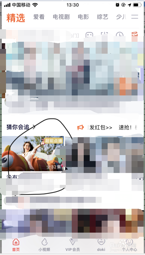 腾讯视频APP如何分享视频给好友