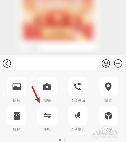 微信群里如何操作才能转账