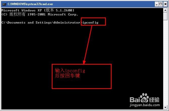 查看电脑的本地ip地址