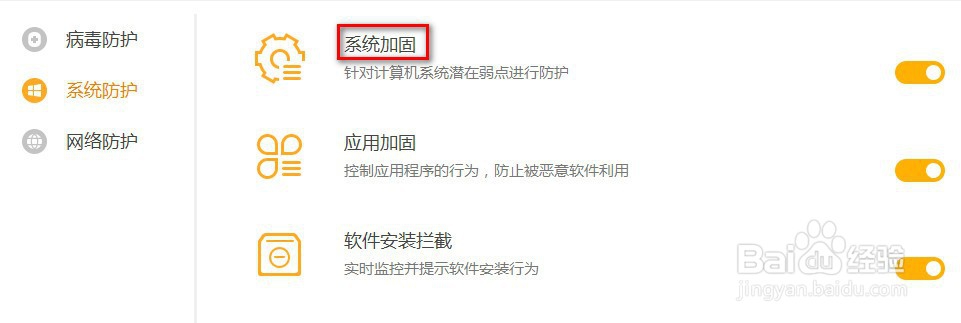 文件防护不被破坏修改的方法