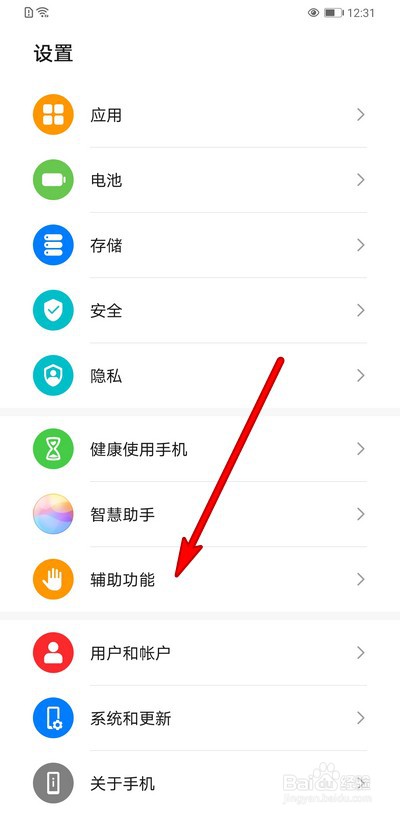 华为手机如何使用智慧多窗应用栏