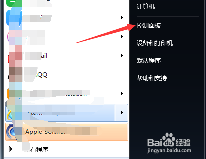 怎样彻底删除itunes软件