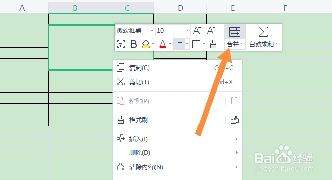 合并后的框线如何恢复