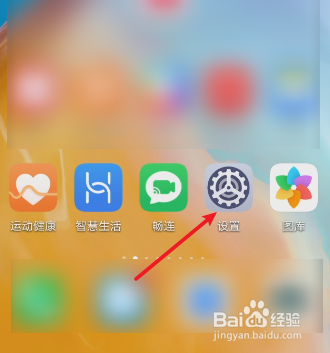 华为手机怎么开启深色模式
