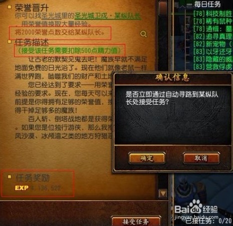 [地下城守护者OL]抓紧日常任务收获千万经验