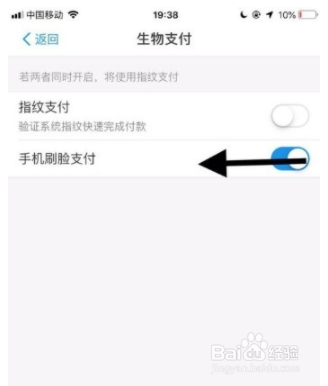 支付宝app如何关闭刷脸支付