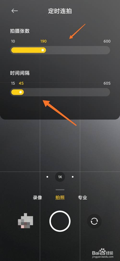小米相机怎么使用定时连拍