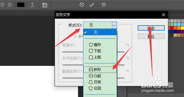 用PS做艺术字