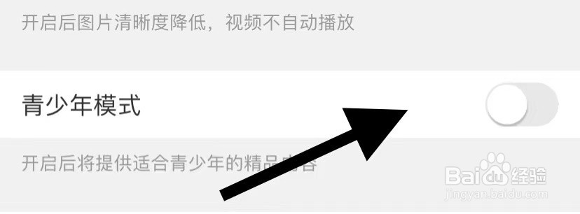 怎样打开美柚青少年模式