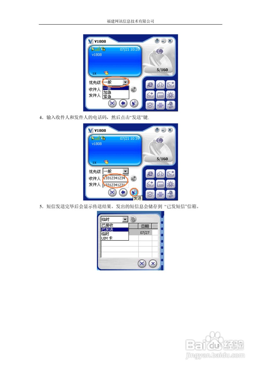 Vtion V1808高速无线上网卡使用说明书:[4]