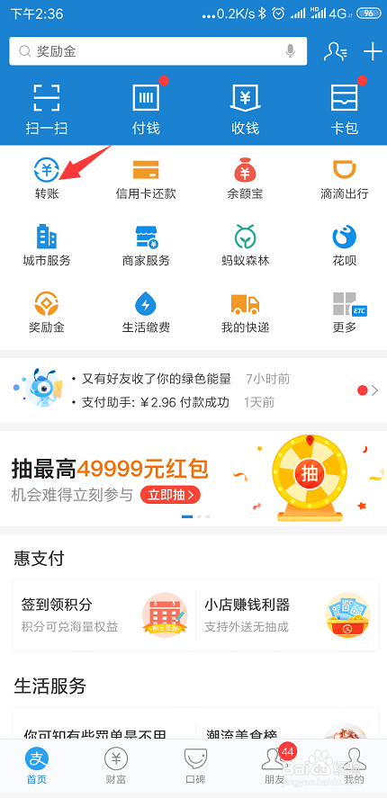 手机号码归属地查询及机主姓名