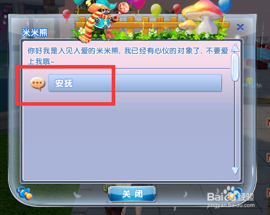 炫舞时代萌宠围城篇[4]