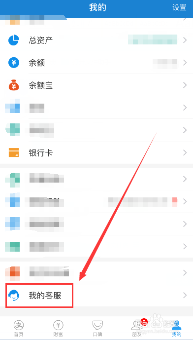 如何联系支付宝在线客服