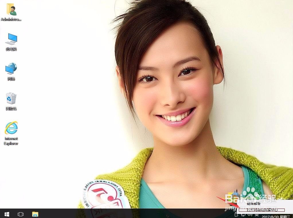 win10系统如何设置开机自动连接网络