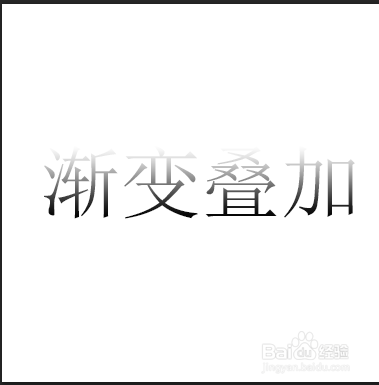 Photoshop的图层样式二