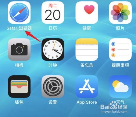 iPhone怎么删除书签