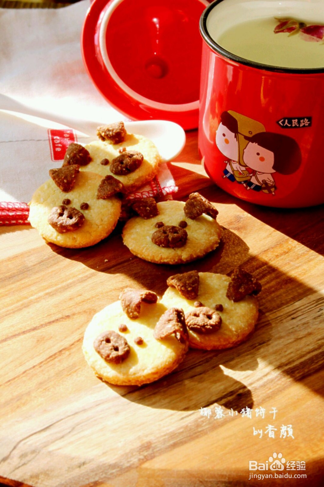 椰蓉小猪饼干的做法