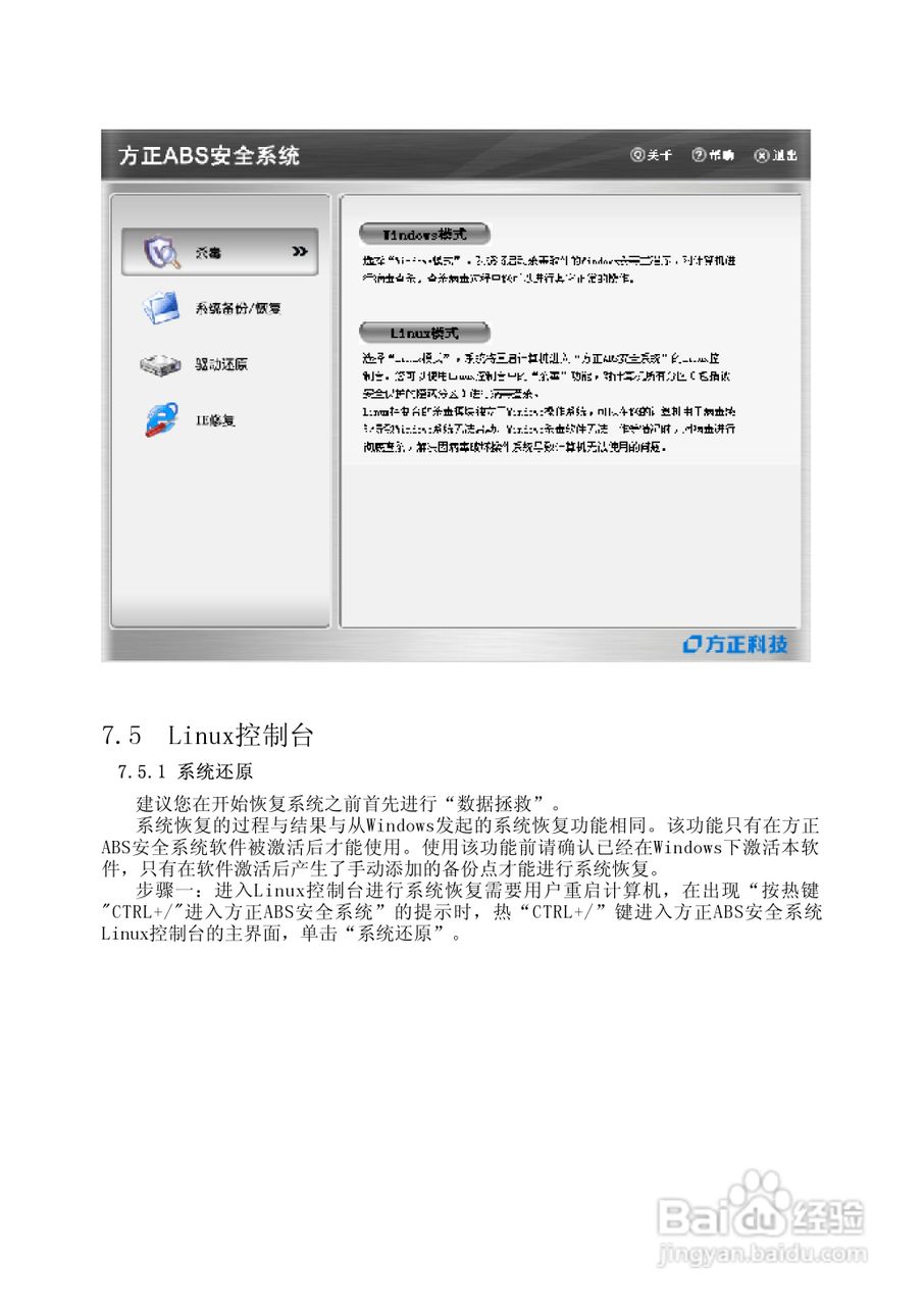 Founder方正A210N笔记本电脑使用说明书:[5]