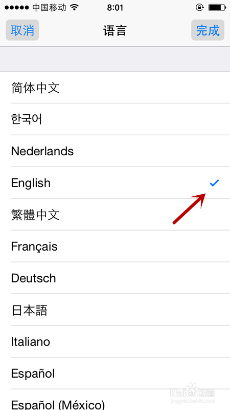 iPhone怎样设置语言