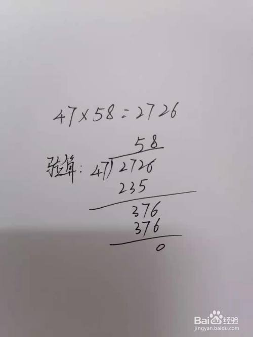 除法验算 全网资源