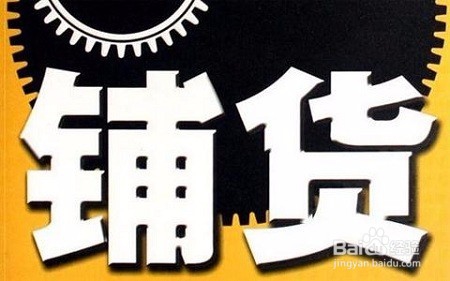 如何提升市场覆盖率