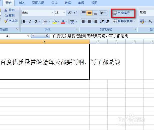 excel在一个单元格内换行