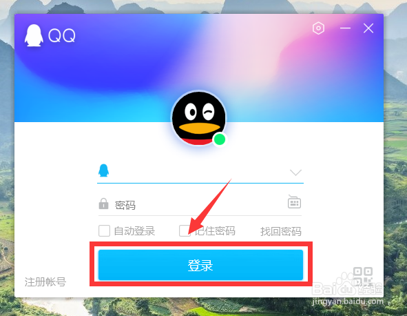 qq空间怎么关闭