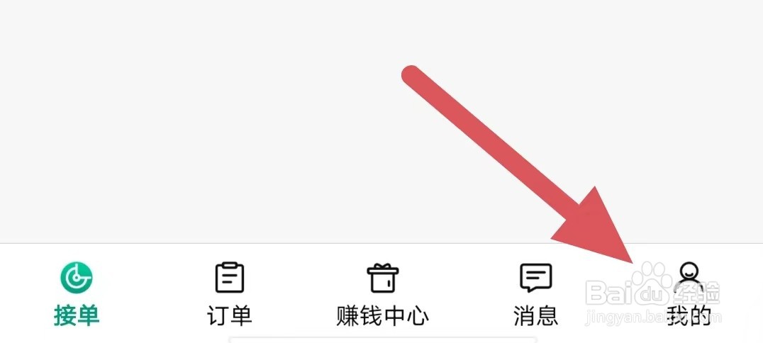 省省司机如何查看用户服务协议？