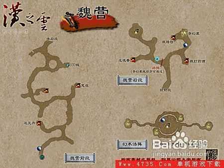 《轩辕剑外传汉之云》全迷宫地图