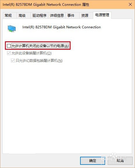 win10网络不稳定原因