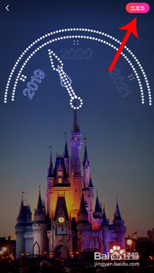 美拍跨年快闪怎么拍