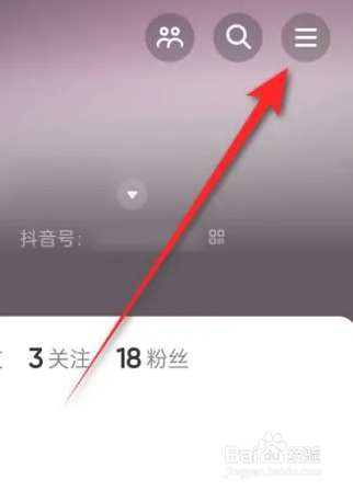 怎么使用抖音APP访问别人主页不留痕迹