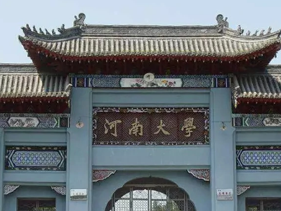 河南大学是否有研究生宿舍,条件如何