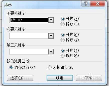 EXCEL2003文档中每一行记录下面插入一行空白行