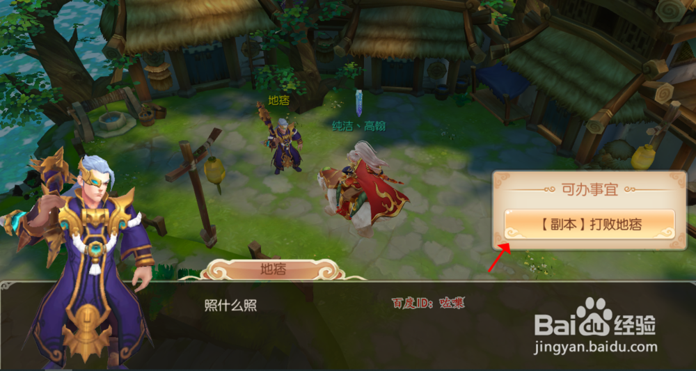 水煮三国怎么试炼副本