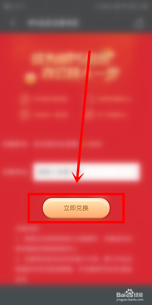 wps office激活码怎么使用兑换会员权限