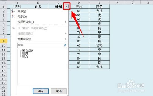 excel怎么在筛选后多行删除