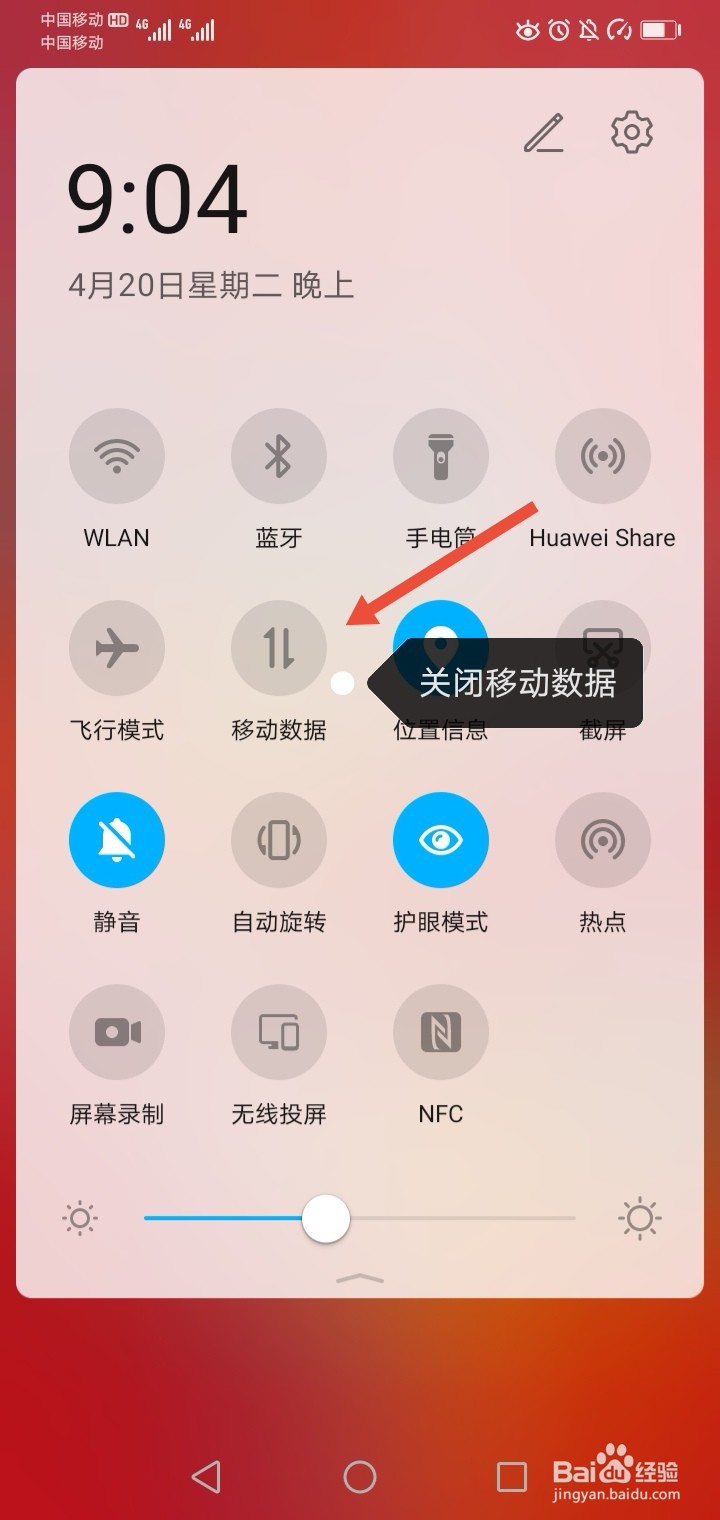 手机从4g变成了3g怎么办
