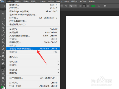 ps怎么保存图片,ps保存图片,ps如何保存图片